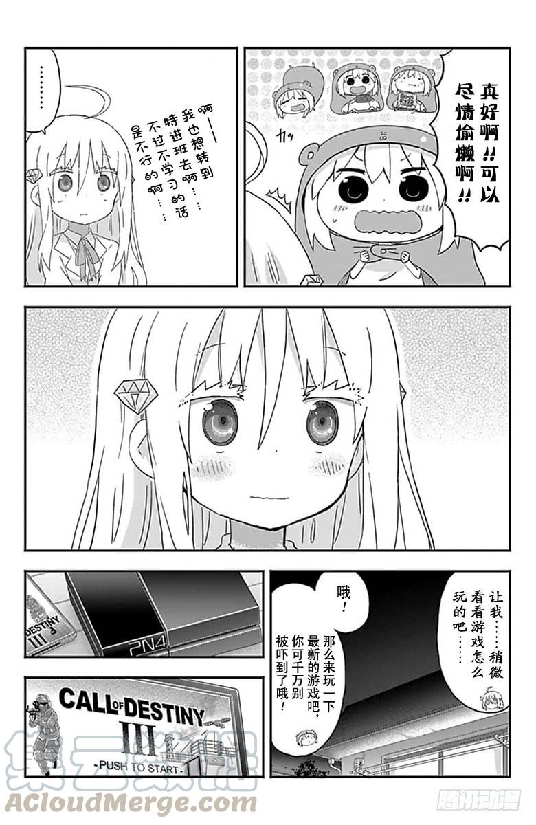 干物妹！小埋漫画,第155话3图