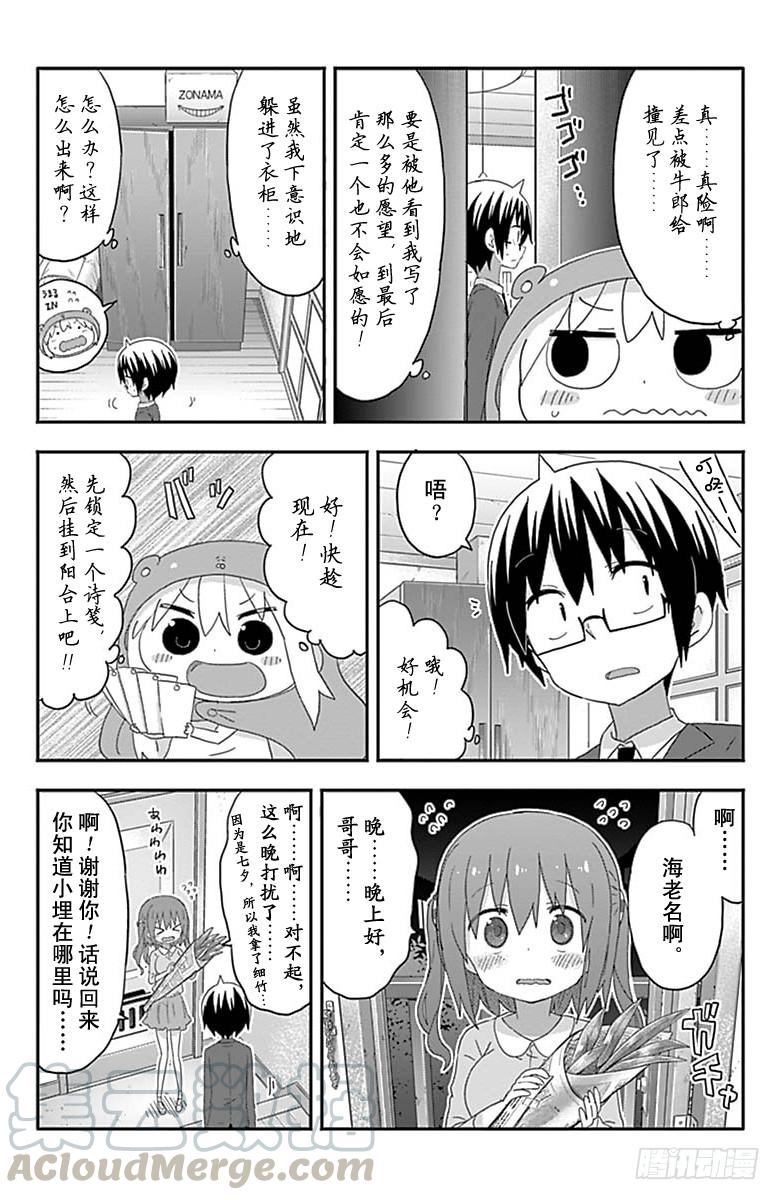 第159话4