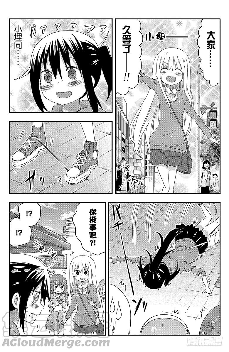 第104话 小埋和游乐场①2