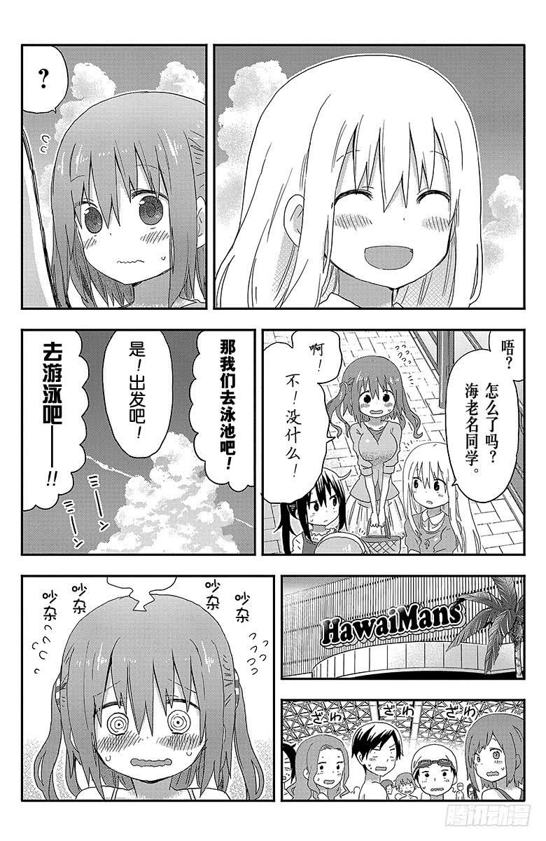 第116话 小埋和泳池①3