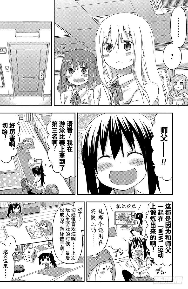 第96话 小埋和梦想3