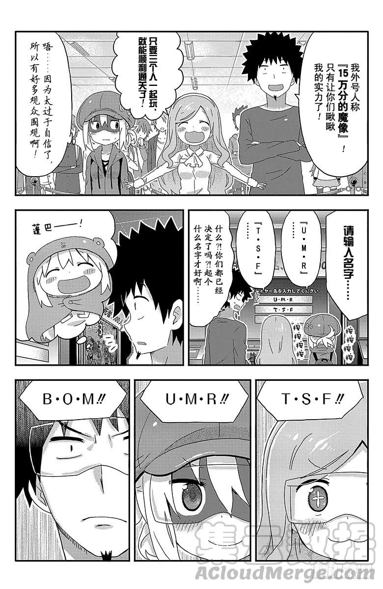 第141话 小埋和爆炸头4