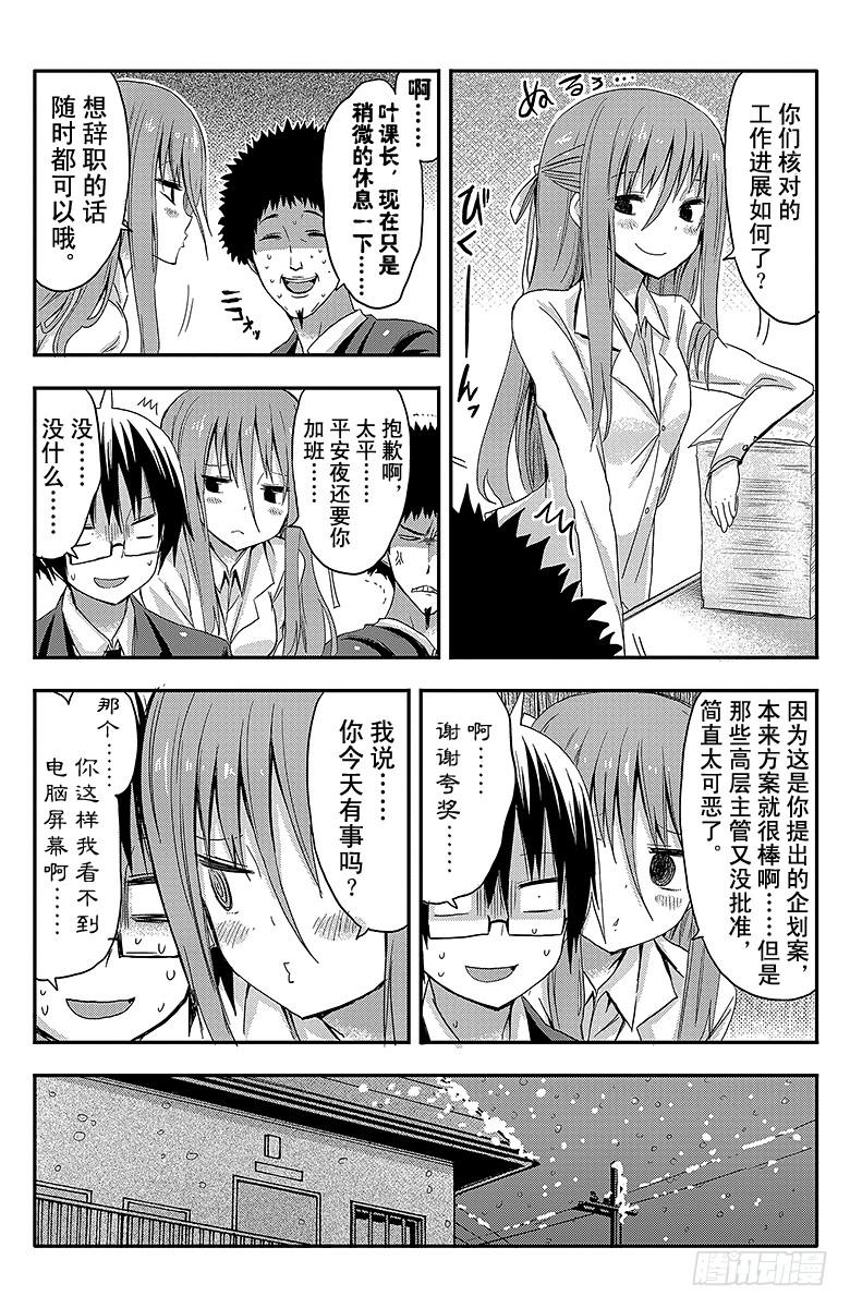 第41话 小埋和平安夜3
