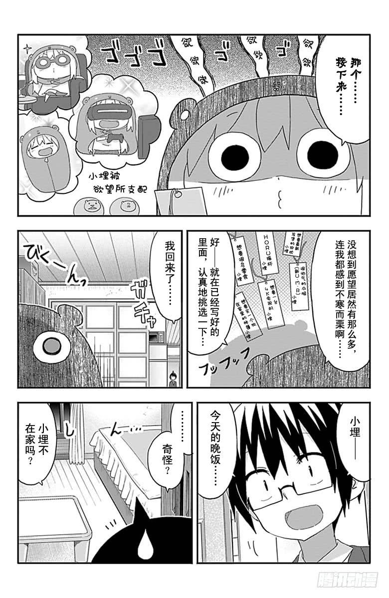 第159话3