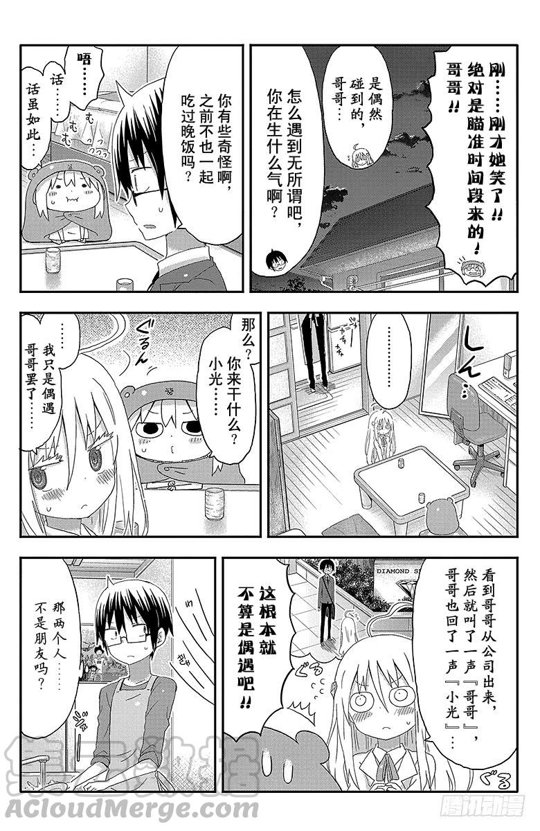 第129话 小埋和薄煎饼2