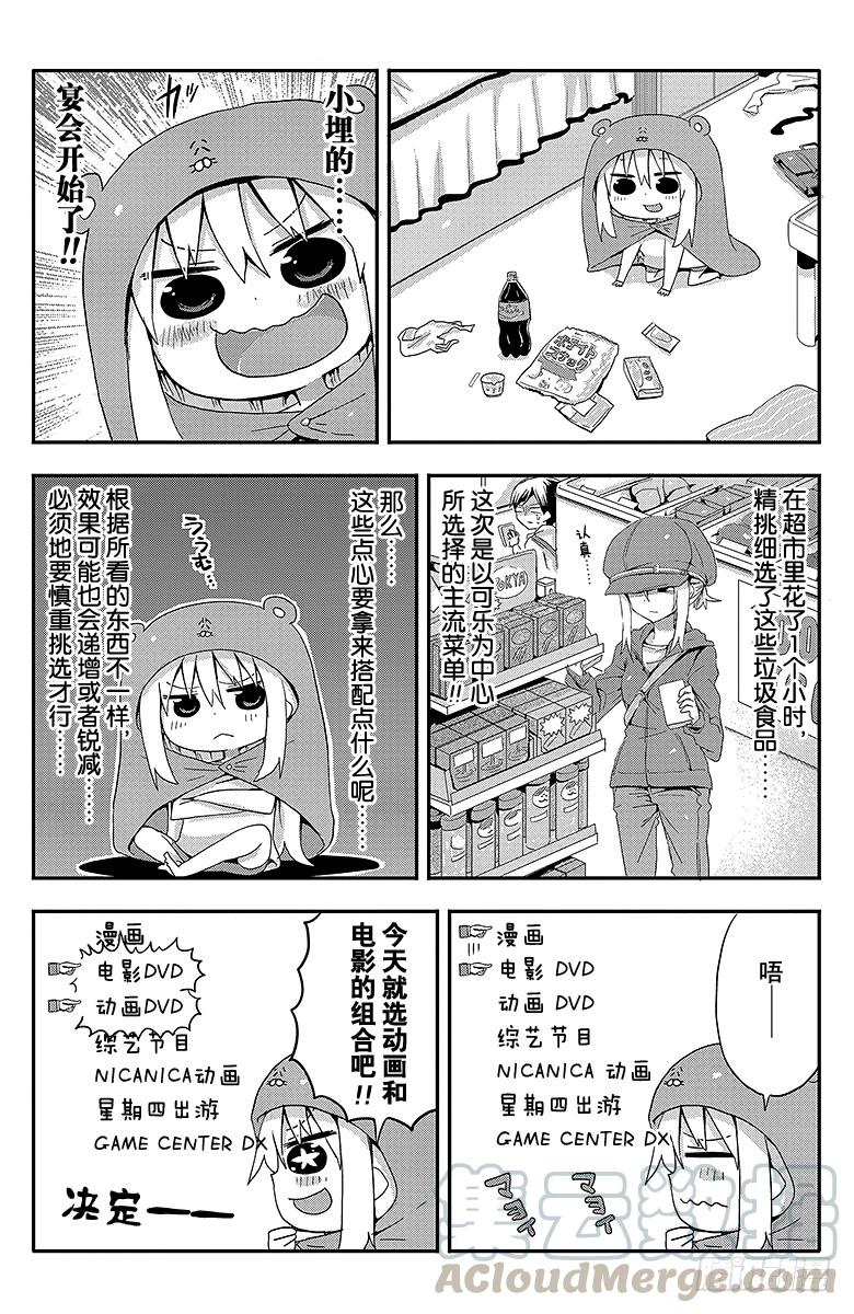 第4话 小埋的美食2