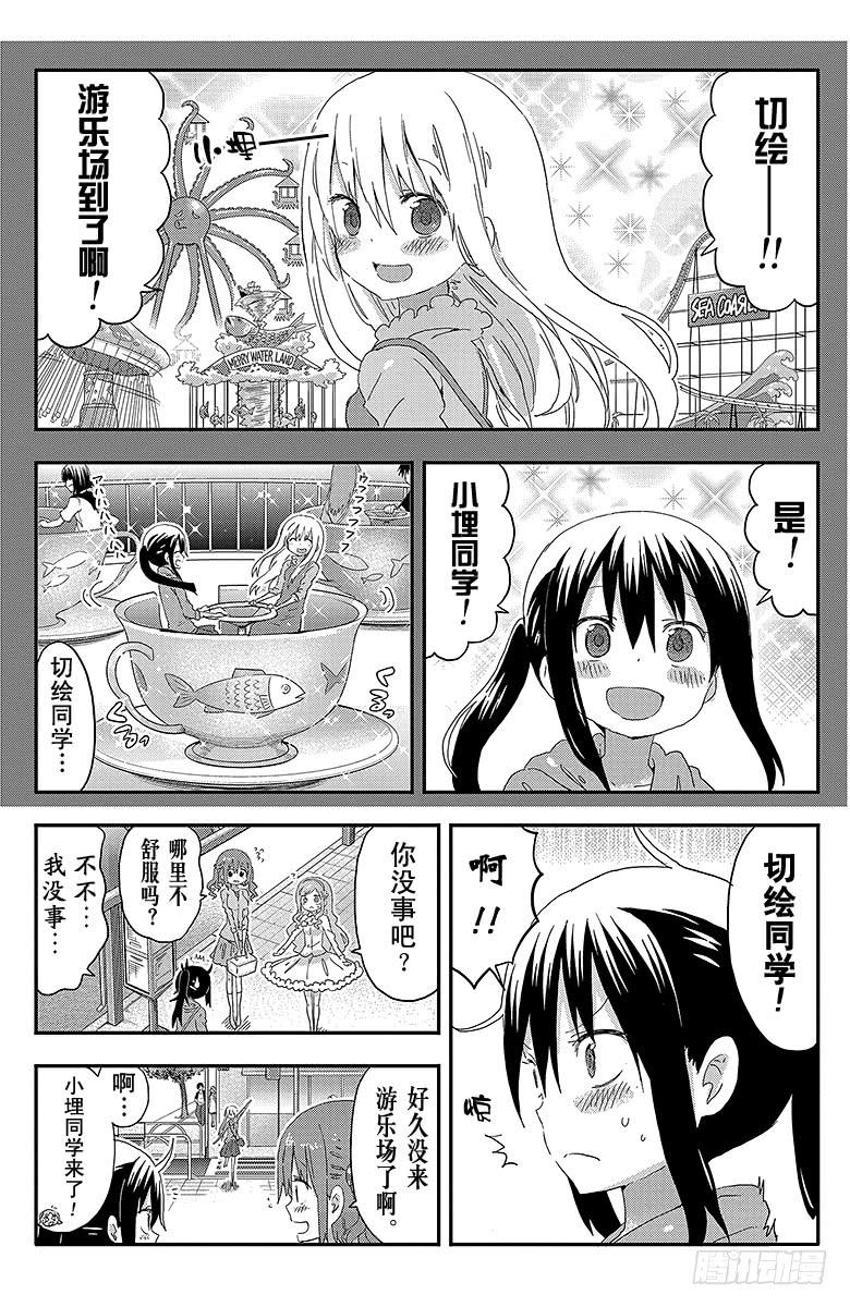 第104话 小埋和游乐场①1