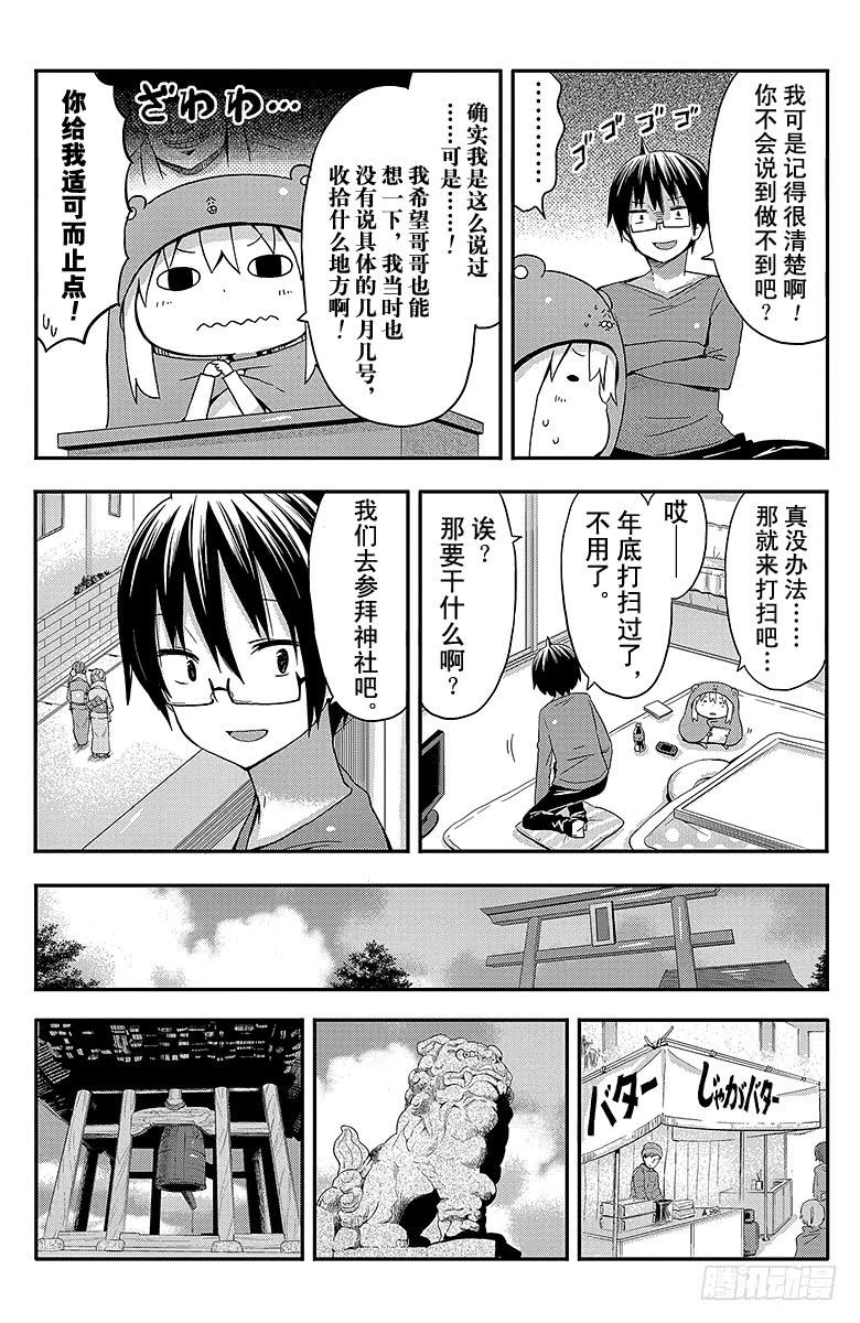 第44话 小埋和信念3