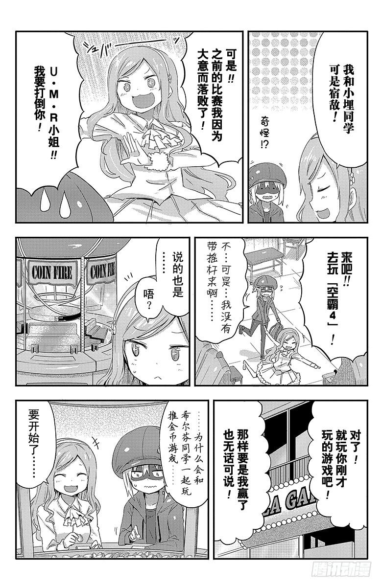 第56话 小埋和希尔芬福特3