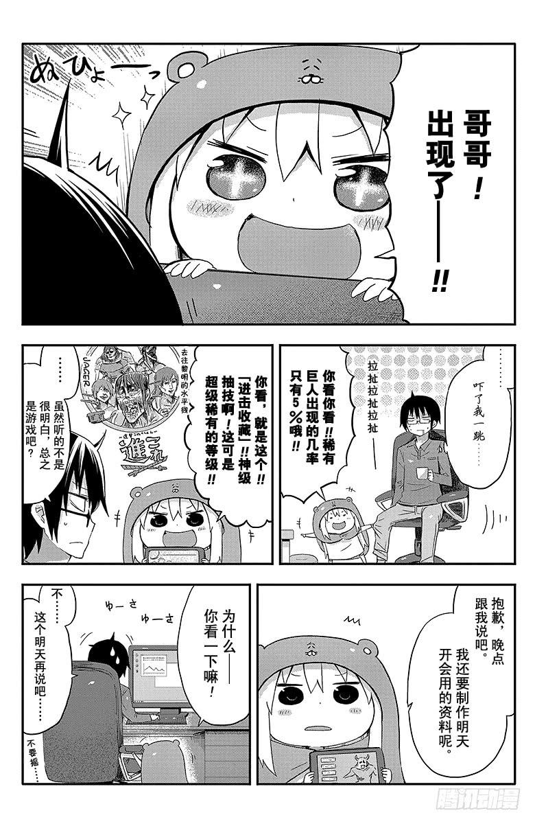 第27话 小埋和房间1