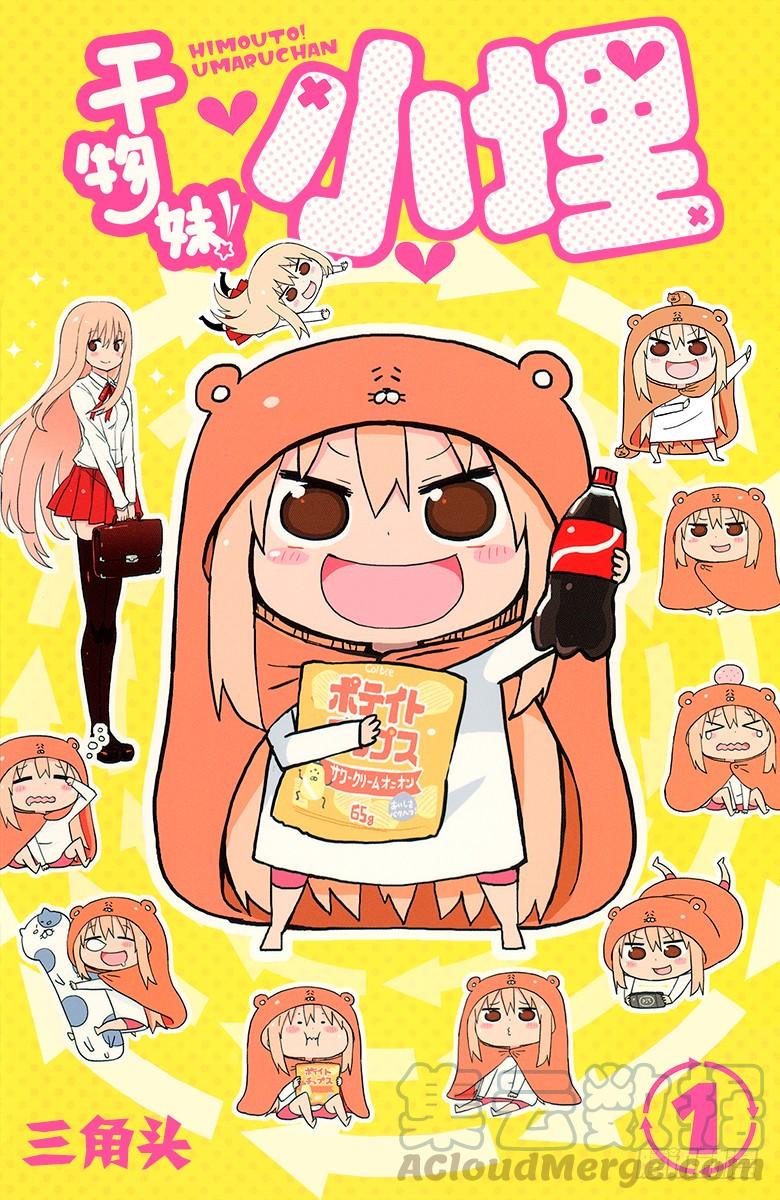 第1话 小埋和哥哥0