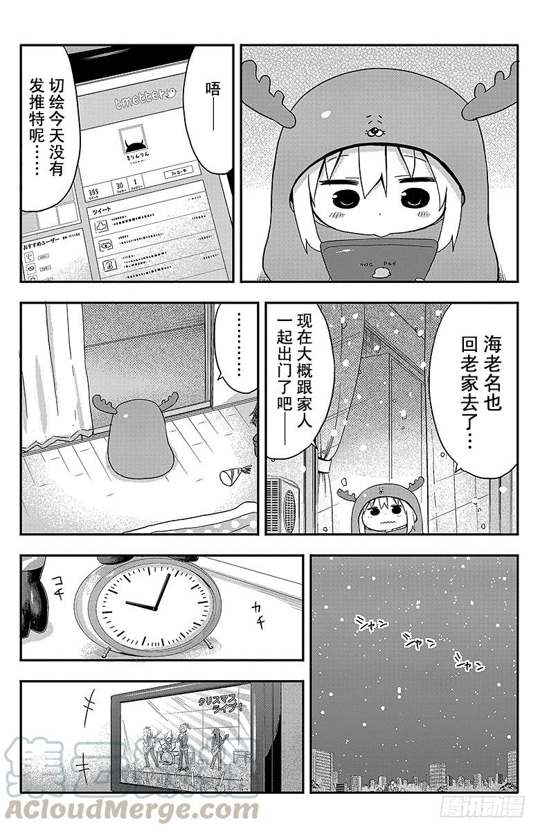第41话 小埋和平安夜4