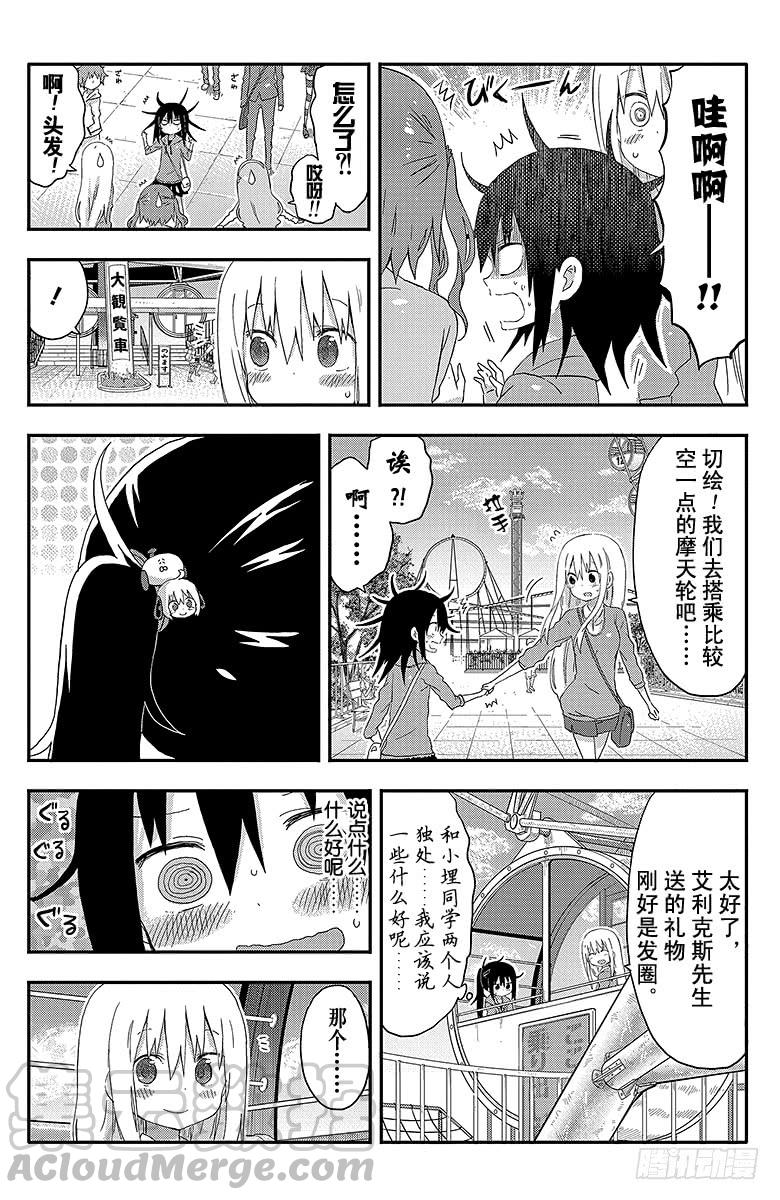 第105话 小埋和游乐场②4