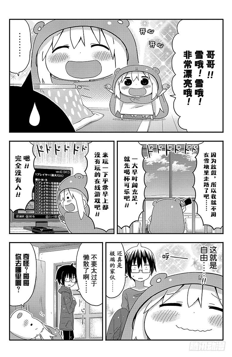 第140话 小埋和雪铲3