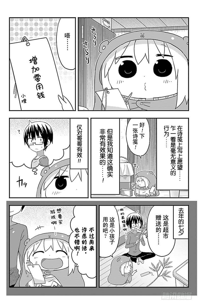 第159话1