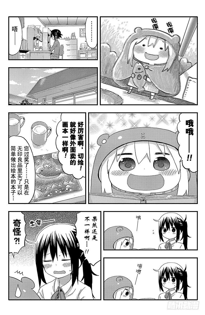 第100话 小埋和绘画1