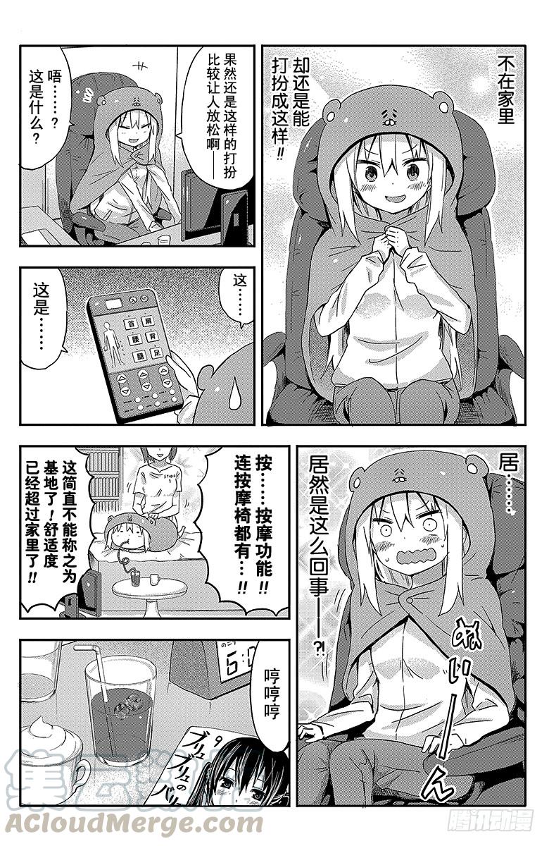 第36话 小埋和漫画茶屋4