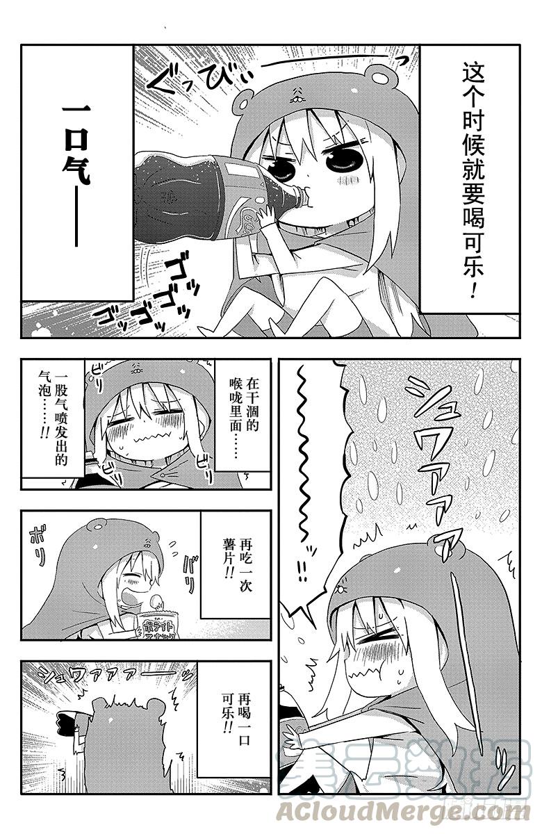 第4话 小埋的美食4