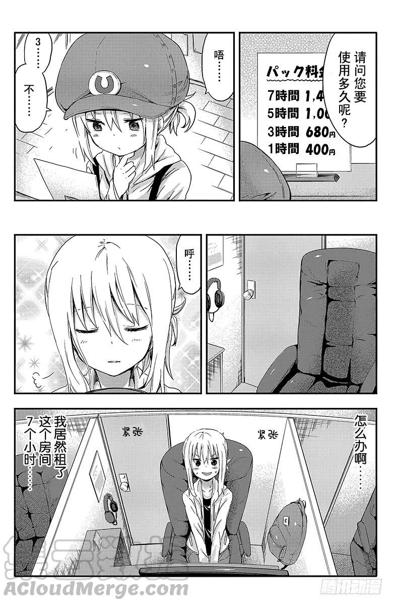 第36话 小埋和漫画茶屋2