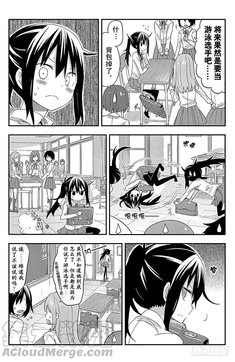 第96话 小埋和梦想2