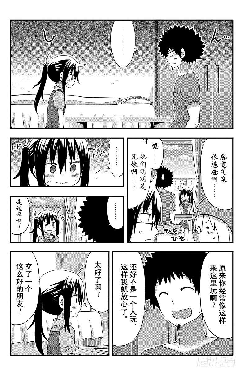 第120话 小埋和兄妹3