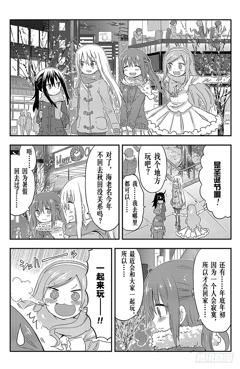 第88话 小埋和圣诞派对①3