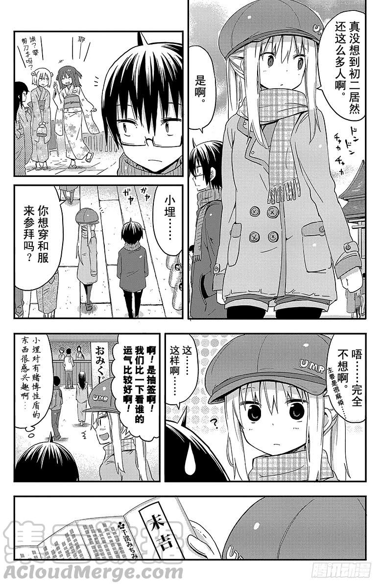 第44话 小埋和信念4