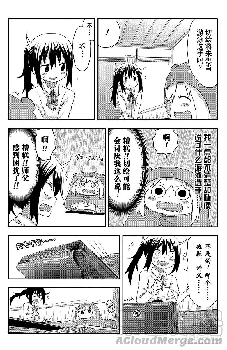 第96话 小埋和梦想4