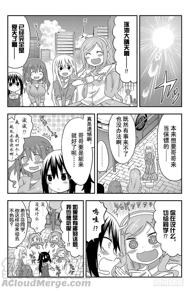 第116话 小埋和泳池①2