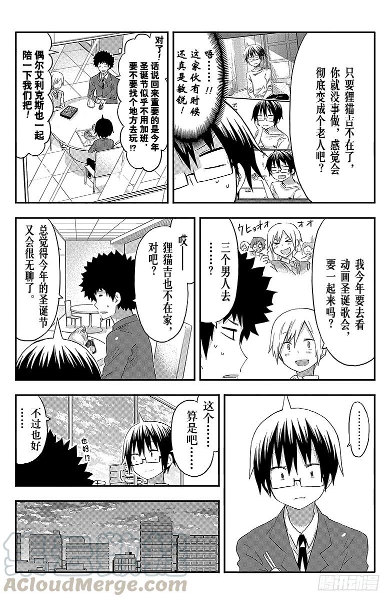 第88话 小埋和圣诞派对①2