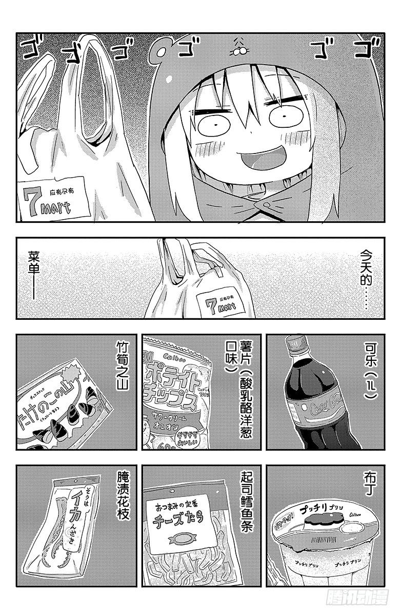 第4话 小埋的美食1