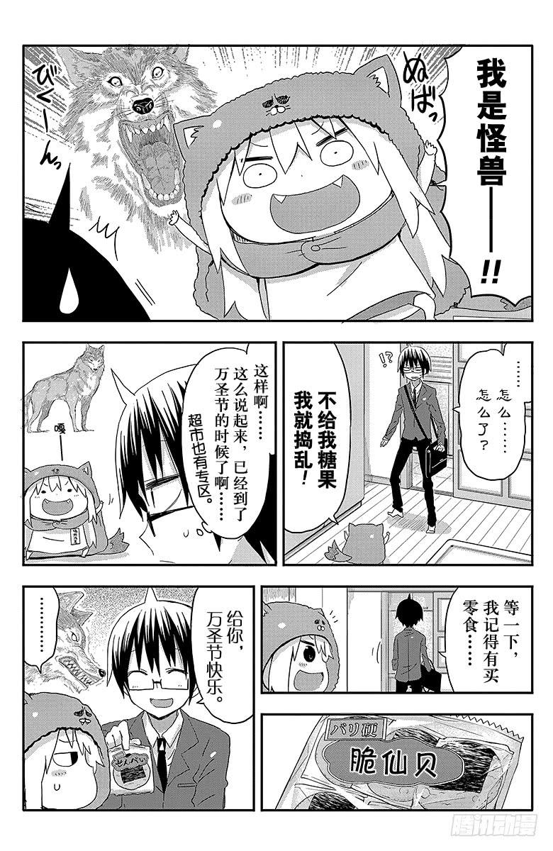 第78话 小埋和万圣节1
