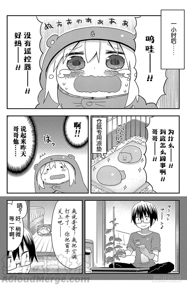 第118话 小埋和遥控器2