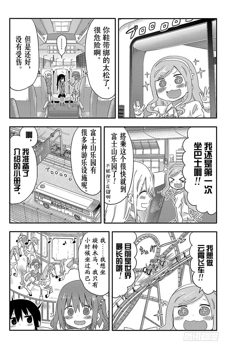 第104话 小埋和游乐场①3