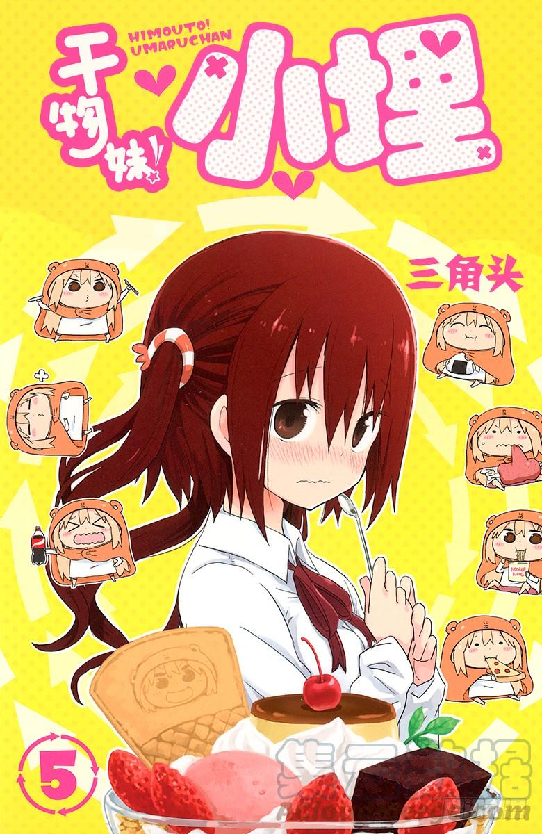 第72话 小埋和新游戏0