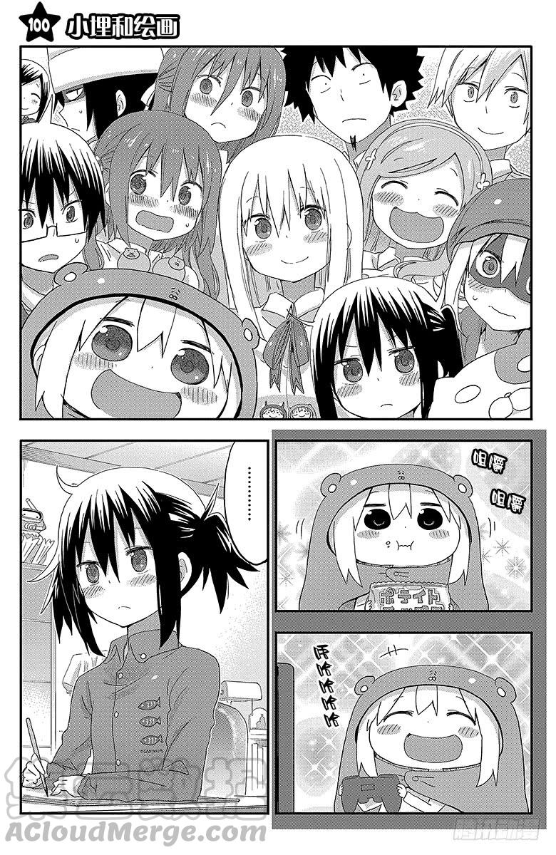 第100话 小埋和绘画0