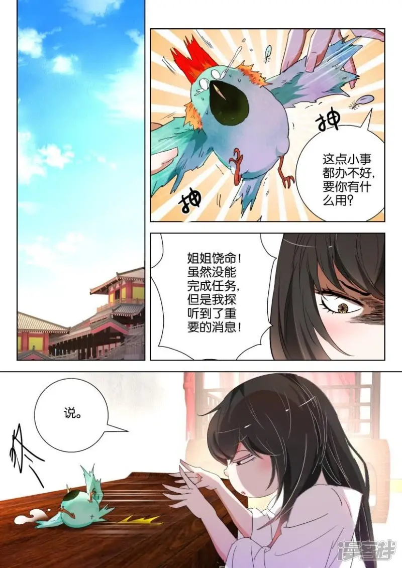 第160话 这不是演习3