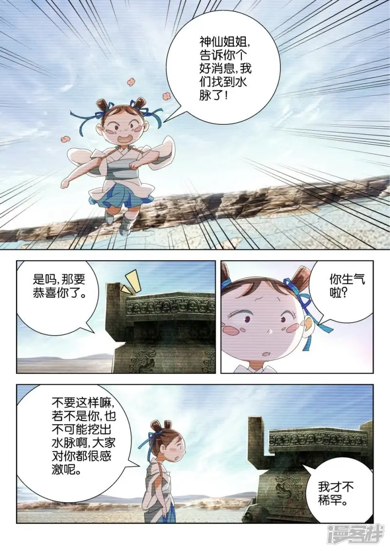 第205话 下毒1
