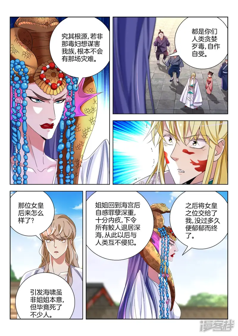 第381话 罪魁祸首4