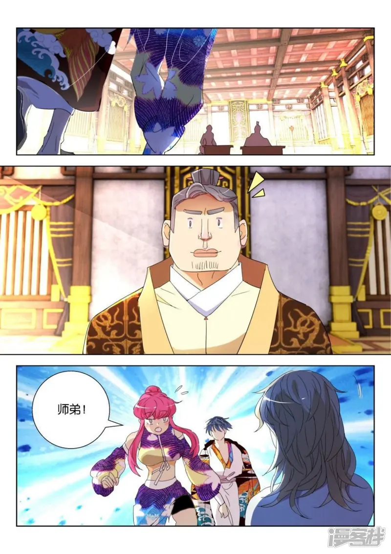 春秋封神后羿漫画,第177话 晋国之困2图