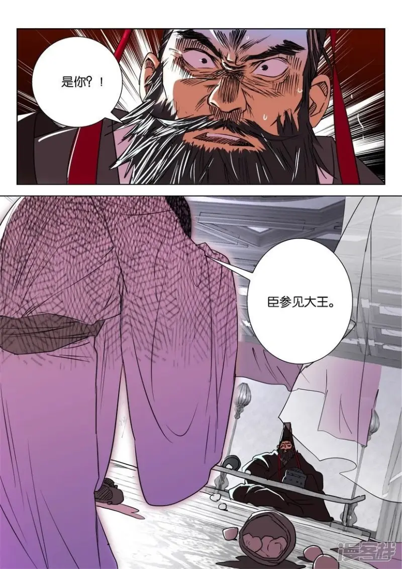第14话 落日弓1