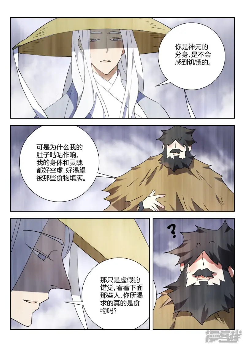 第325话 白虎的使命4
