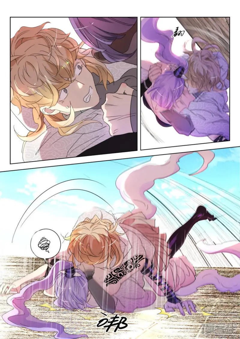 春秋封神后羿漫画,第137话 消耗战3图
