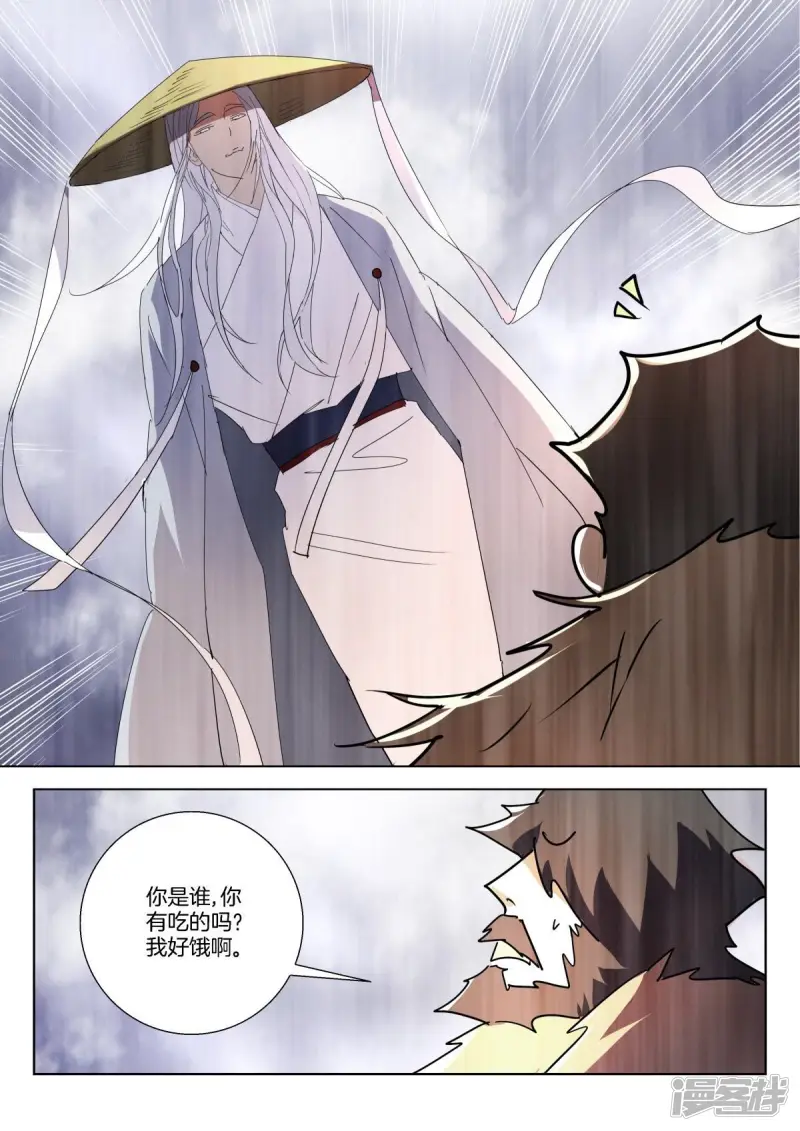 第325话 白虎的使命3