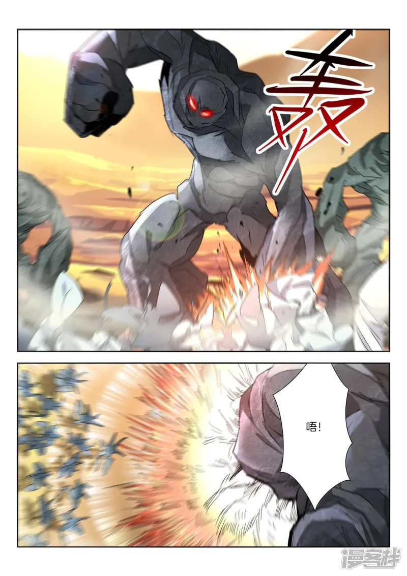 第410话 巨型魔人4