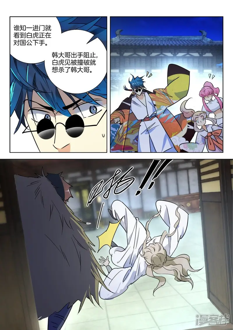 第301话 白虎之怒3