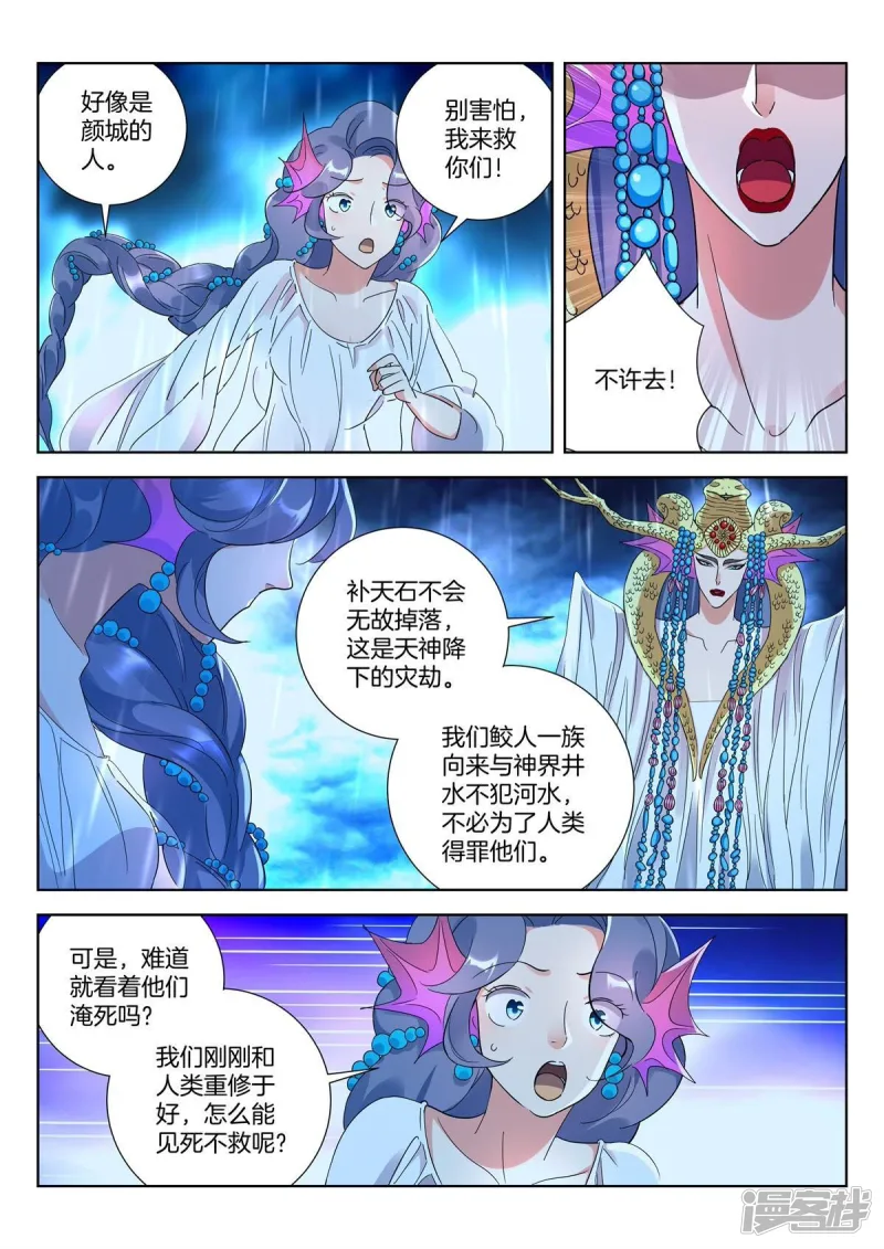 第417话 雷霆之怒3