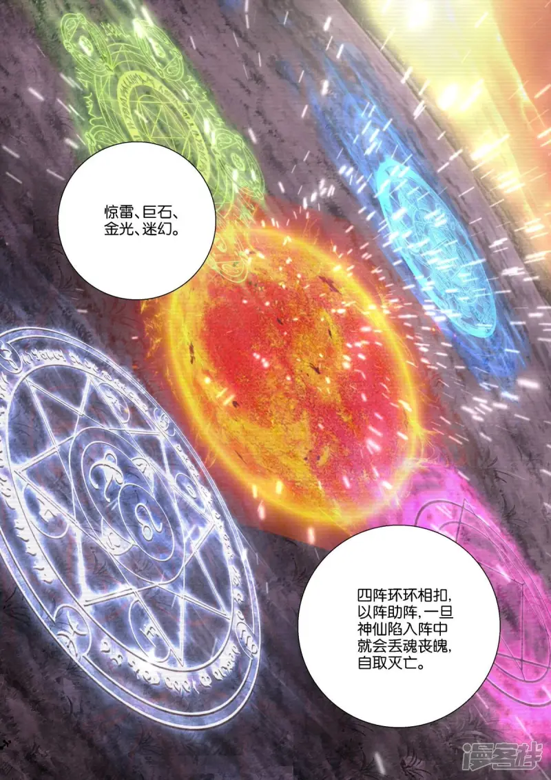 第228话 中符2
