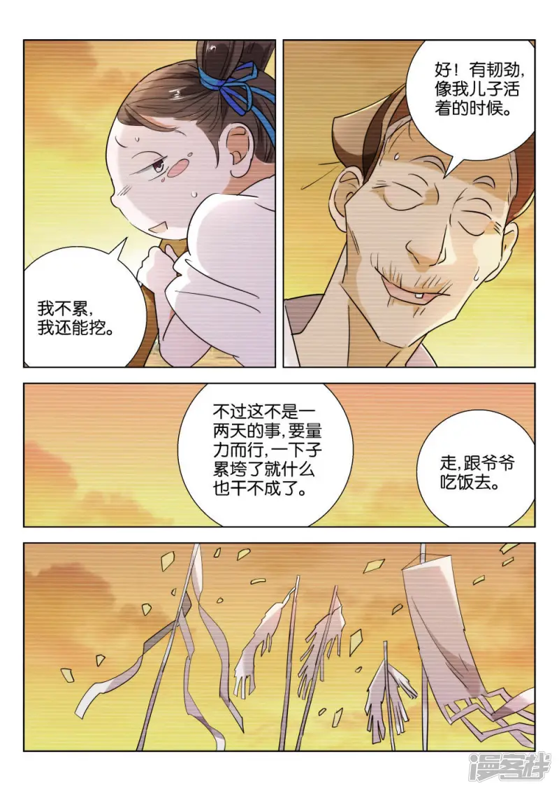 第200话 神之蔑视2