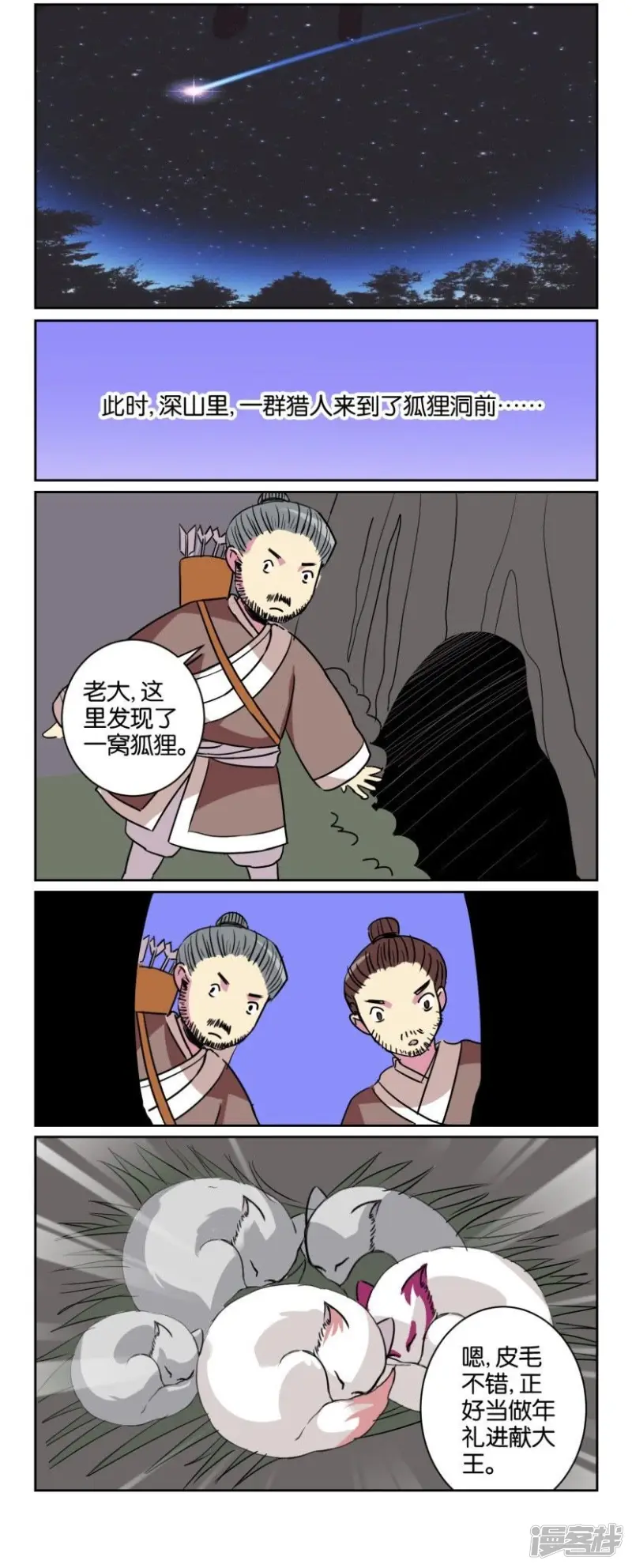 第98话 番外篇23发奖金啦4
